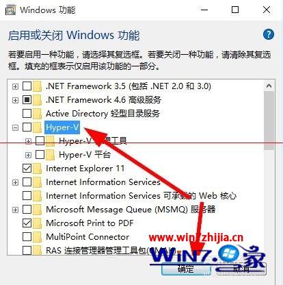 Win10电脑下提示vmware与hyper-v不兼容怎么办