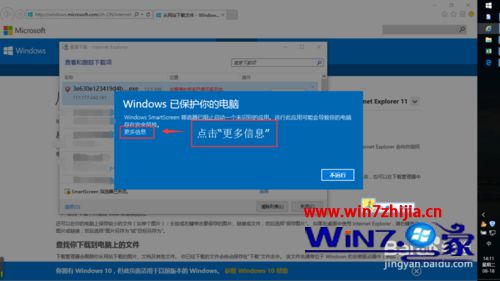 Win10电脑下载程序“此程序/文件的签名已损坏或无效”怎么办