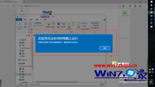 Win10电脑下载程序“此程序/文件的签名已损坏或无效”怎么办