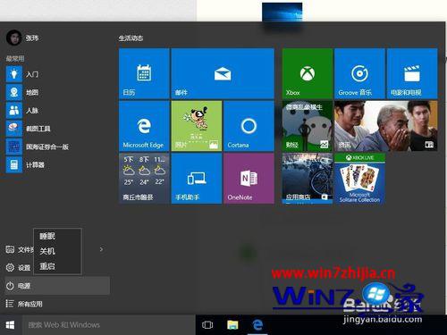 Win10电脑删除Windows.old文件夹释放C盘空间的技巧