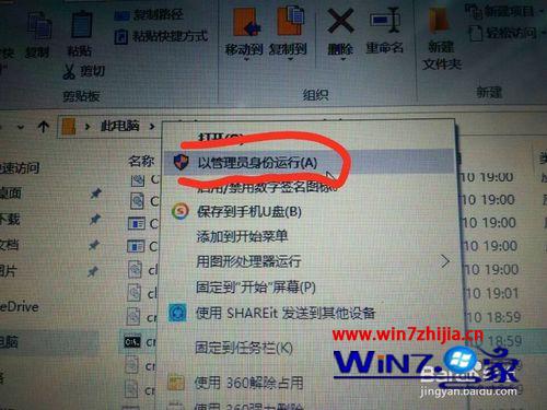 Win10系统无线网络连接了却上不了网如何解决