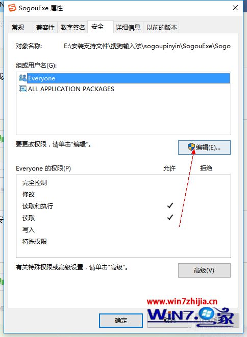 Win10系统卸载搜狗输入法后SogouExe文件无法删除怎么办