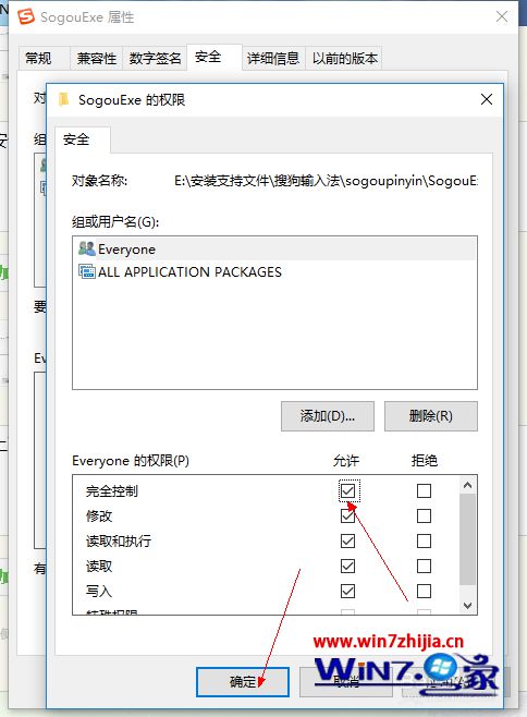 Win10系统卸载搜狗输入法后SogouExe文件无法删除怎么办