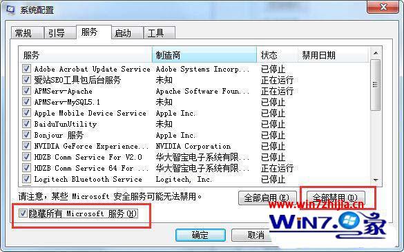 Win7升级win10系统提示WindowsUpdate_C1900101的解决方法