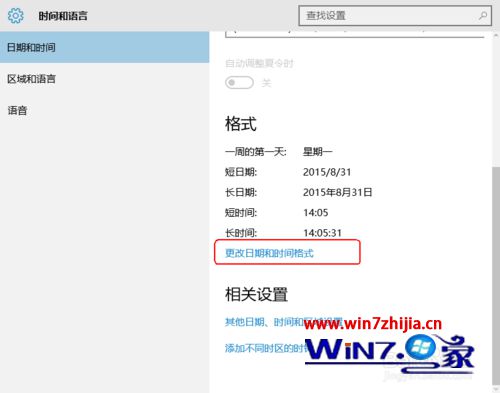 单击“更改日期和时间格式”