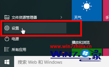 Win10系统下打开或关闭定位服务的方法