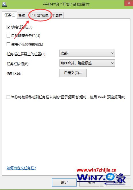 Win10正式版系统运行中使用记录的清除方法