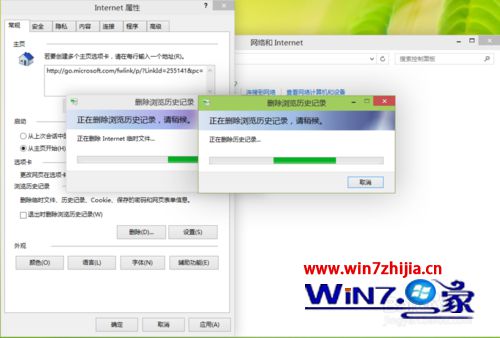 Win10正式版系统运行中使用记录的清除方法