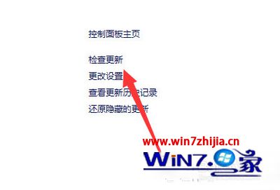 升级win10系统时提示兼容性检测未通过如何解决