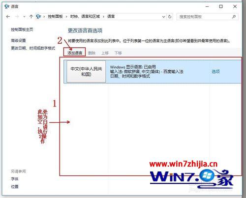 点击“添加语言”