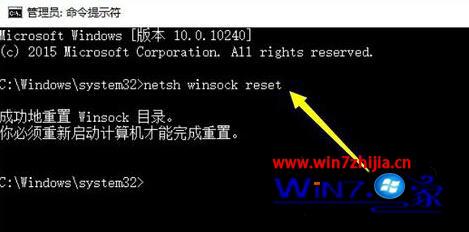 输入netsh winsock reset