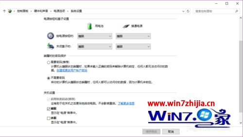 Win10系统下启用快速启动按钮灰色的解决方法