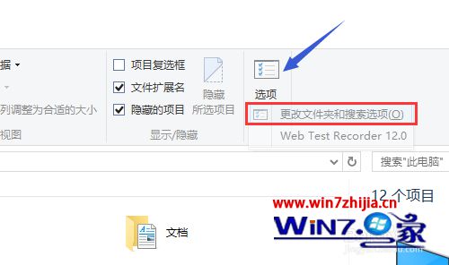 Win10系统下让win+r快捷键打开此电脑的设置步骤