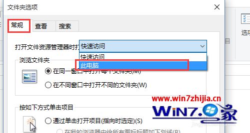 Win10系统下让win+r快捷键打开此电脑的设置步骤