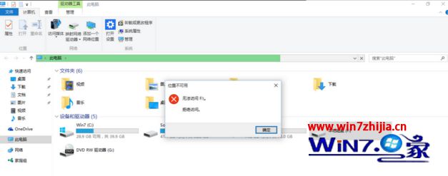 Win10系统下磁盘E盘和F盘打不开如何解决