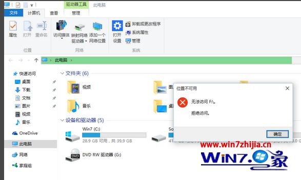 Win10系统下磁盘E盘和F盘打不开如何解决