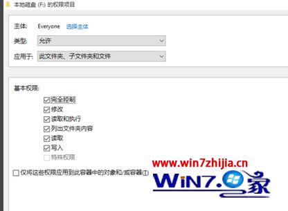 Win10系统下磁盘E盘和F盘打不开如何解决