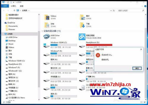 Win10电脑删除更新失败的补丁文件的方法