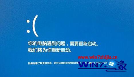 Win10出现蓝屏后界面不显示蓝屏错误信息如何解决