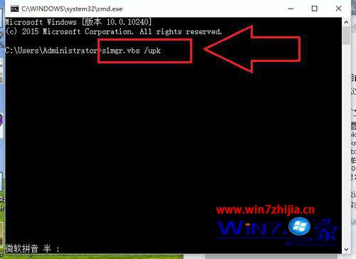 输入输入“slmgr.vbs /upk”