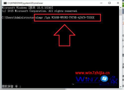 输入“slmgr /ipk W269N-WFGWX-YVC9B-4J6C9-T83GX”