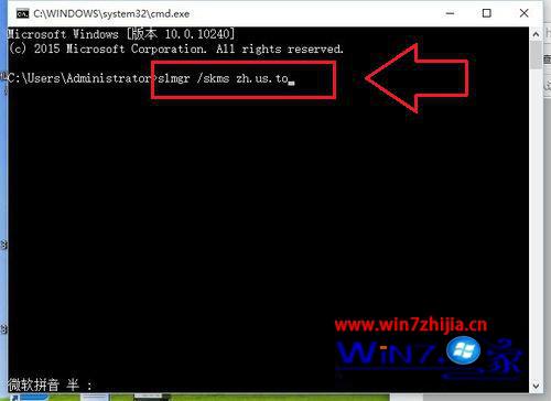 输入“slmgr /skms zh.us.to”
