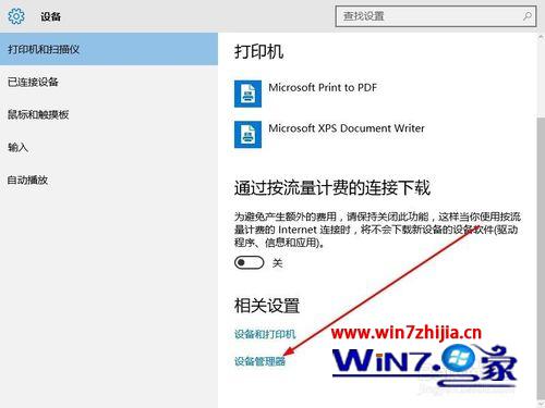 Win10系统老是自动断开网络连接怎么办