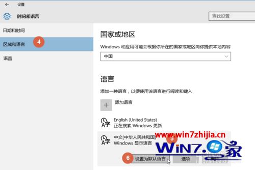 Win10电脑系统应用语言变成英文的解决方法