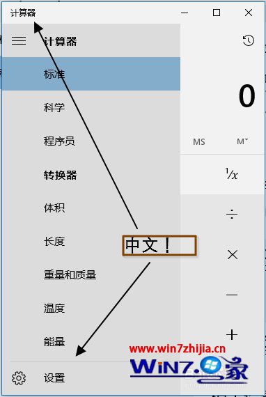 Win10电脑系统应用语言变成英文的解决方法