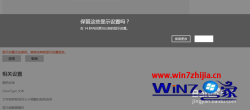 无法设置最佳的显示器分辨率