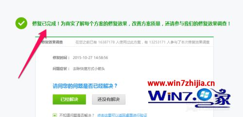 Win10如何去掉桌面快捷图标小箭头 win10去除桌面快捷方式小箭头的方法