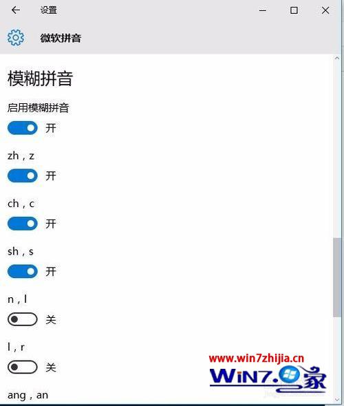 Win10下启用微软拼音输入法模糊音的方法【图文教程】