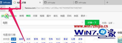 Win10系统下浏览器利用InPrivate保护上网隐私的方法