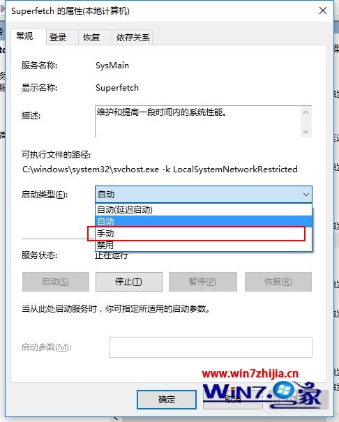 Win10电脑system进程内存占用过高如何解决