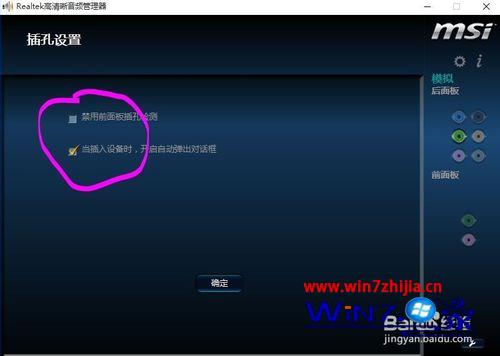 升级windows10系统后音响插口没有声音如何解决