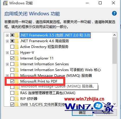 把Microsoft Print to PDF的勾取消