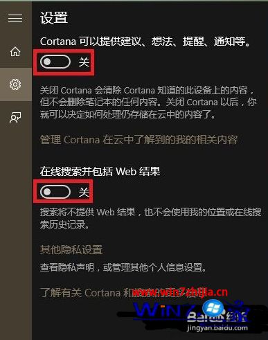 关闭“在线搜索并包括Web结果”关闭