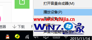 Win10系统下声音出现破音爆音声音延迟卡顿的完美解决方法