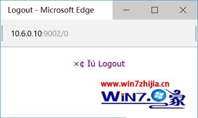 Win10使用edge浏览器下载文件页面出现乱码如何解决