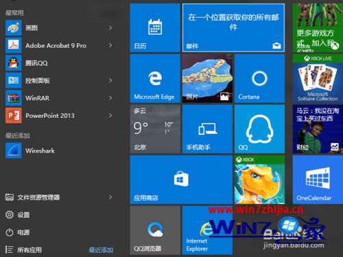 Win10怎么调整开始屏幕磁贴大小