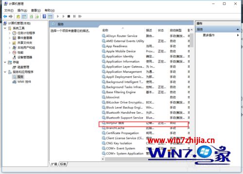 Win10下苹果设备连接电脑没有反应的解决方法