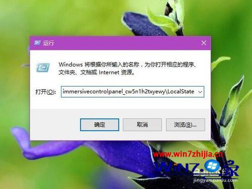 Win10应用搜索功能失效无法使用的解决方法