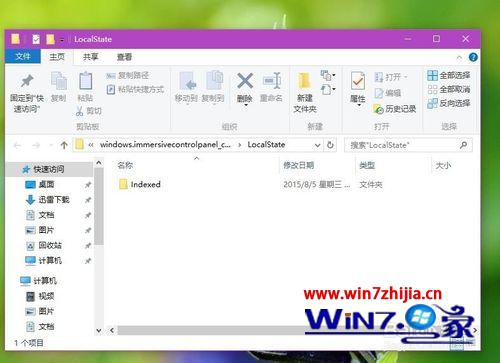 Win10应用搜索功能失效无法使用的解决方法