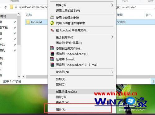 Win10应用搜索功能失效无法使用的解决方法