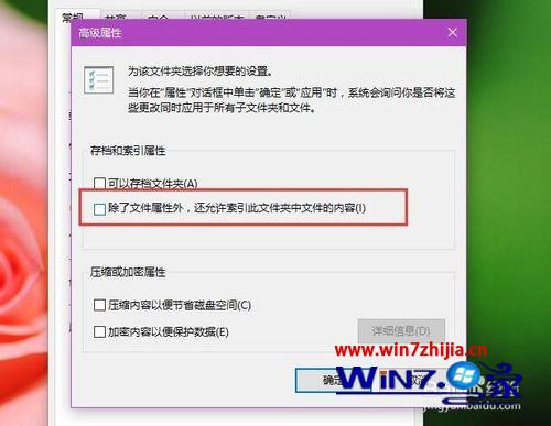 Win10应用搜索功能失效无法使用的解决方法