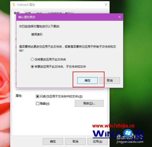 Win10应用搜索功能失效无法使用的解决方法