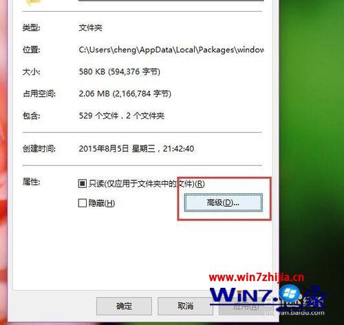 Win10应用搜索功能失效无法使用的解决方法