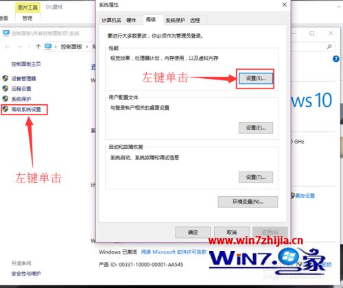 Win10系统中窗口没有渐进渐出效果如何解决