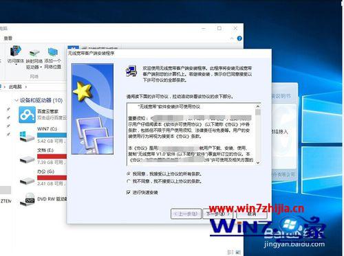 Win10系统下无线网卡不能用的原因和解决方案