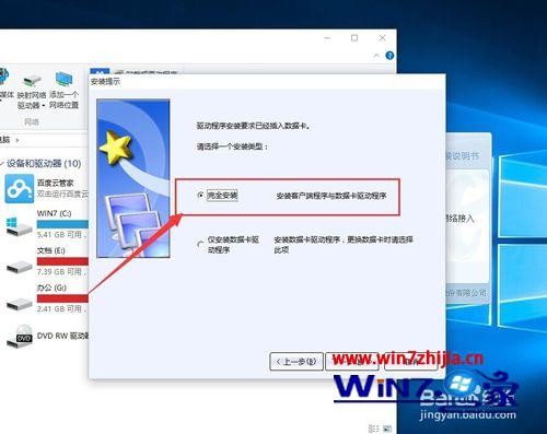 Win10系统下无线网卡不能用的原因和解决方案